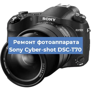 Чистка матрицы на фотоаппарате Sony Cyber-shot DSC-T70 в Челябинске